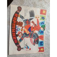 Веселые картинки 1977г\02