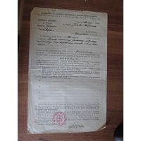 Документ.Польша.1939 год.