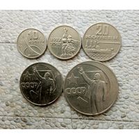 Сборный лот юбилейных монет СССР 50 лет Советской власти (5 штук).