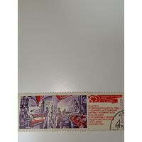 Марка СССР 1971 год Решения 24 съезда КПСС