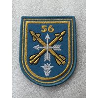 Шеврон 56 зенитно-ракетный полк Беларусь