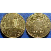 РФ. 10 рублей 2015 года. ГВС. Ковров. UNC