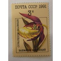 Марка из серии "Орхидеи" - Башмачок настоящий