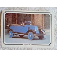 Ретро автомобили. Рено-10