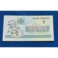 1 рубль 2000 год  с надпечаткой