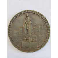 Памятная настольная медаль. "В честь 50-летия пятидесятилетия Белорусской ССР БССР и компартии Белорусси". Бронза. Оригинал. СССР. м