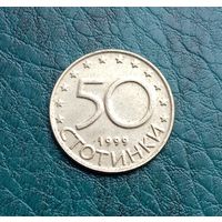 50 стотинок 1999 г Болгария, отличная