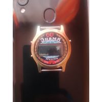 Часы "Знамя Юности"