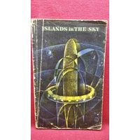 Острова в небе. Книга для чтения на английском языке