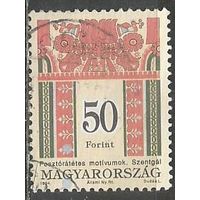 Венгрия. Фольклорные мотивы. Стандарт. 1994г. Mi#4317.