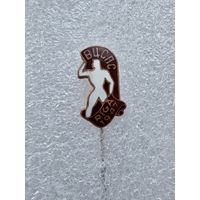 Знак ,,ВЦСПС Рига 1947,, редкий! с 1 рубля!