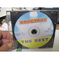 CD: Фристайл. The Best. С 1,5 рублей!
