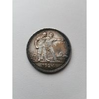 1 рубль 1924 год! Серебро!