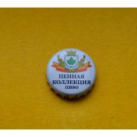 Пивная крышка.