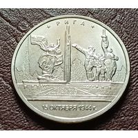 Россия 5 рублей, 2016 Рига    ( 2-12-3 )