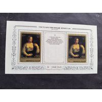 СССР  1982   бл.  Государственный Эрмитаж