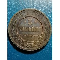 3 копейки 1915 года(кабинетный сохран)