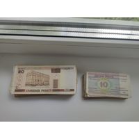 Беларусь, 20 и 10 рублей, 2000 г.