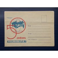 СССР 1967 НМХК без указ.авт. 50 лет Октября!