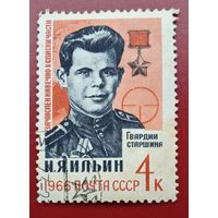 Марк герой СССР  Ильин