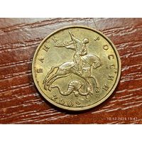 10 копеек 2002 м