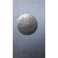 Гривенник 1786