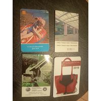 Календарики одним лотом