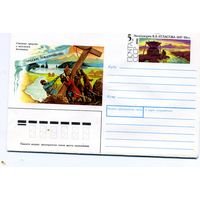 ХМК с ОРИГ. МАРКОЙ,СССР, 1990 Заг.162 АТЛАСОВ