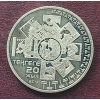 Казахстан 50 тенге, 2013. 20 лет введению национальной валюты.