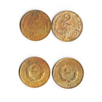 2 копейки СССР 1931 года