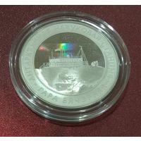 Гора Вечерняя. 1 рубль