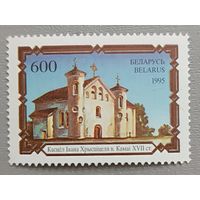 Архитектура. 1995