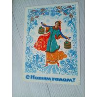 Открытка "С Новым Годом"