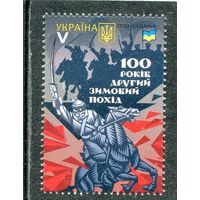 Украина 2021. Зимний поход