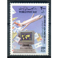 Иран  - 1997г. - Всемирный день почты, самолёт - 1 марка - полная серия, MNH [Mi 2741]. #O-Se-Z-1-9
