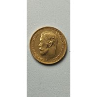 5 Рублей Николай II 1900год. 900 проба. Золото. Вес 4.3г.