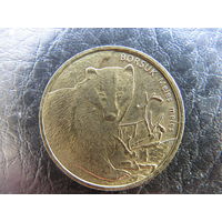 Польша.2 злотых, 2011 Барсук. С 20 копеек. Распродажа коллекции. Смотрите другие лоты.