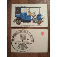 Карманный календарик.1985 год.Автомобили