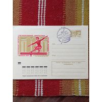 Почтовый конверт ЧЕ Минск 1971 со спецгашением