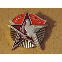 Союз офицеров