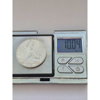 50 копеек 1925 года. ПЛ. Серебро 900. Монета не чищена. 45514