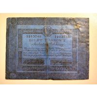 5 злотых Королевства Польского. 1824 г (копия)