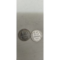 15 копеек 1927