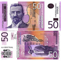 Сербия 50 динаров образца 2014 года UNC p56b