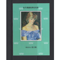Китай Сувенирный лист Принцесса Диана