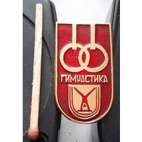 Гимнастика. Бв-97