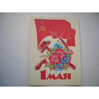 1 Мая 1984 год Дергилев И. Чистая