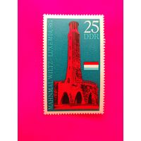 ГДР. Памятник. ( 1 марка ) 1971 года. 11-13.