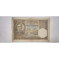 Югославия 50 динар 1931 год