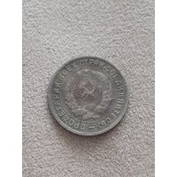 Распродажа! 10 копеек СССР 1934 г. Смотрите другие мои лоты